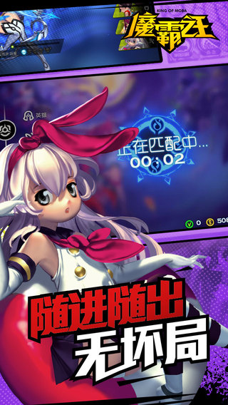 魔霸之王