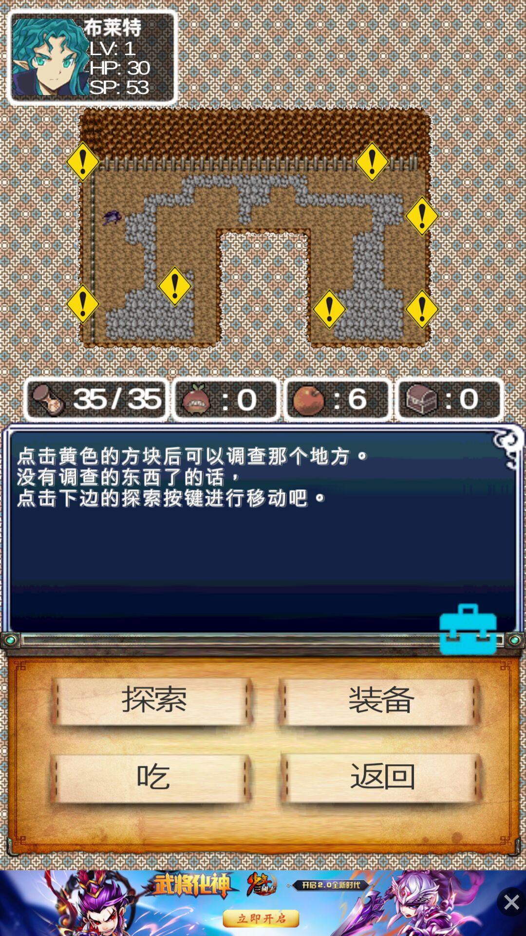 迷宮餐館 中文漢化版