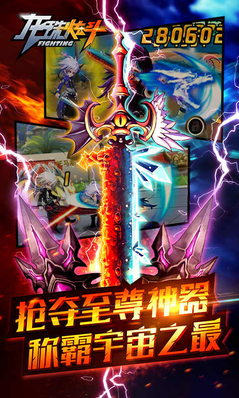 龍珠炫斗