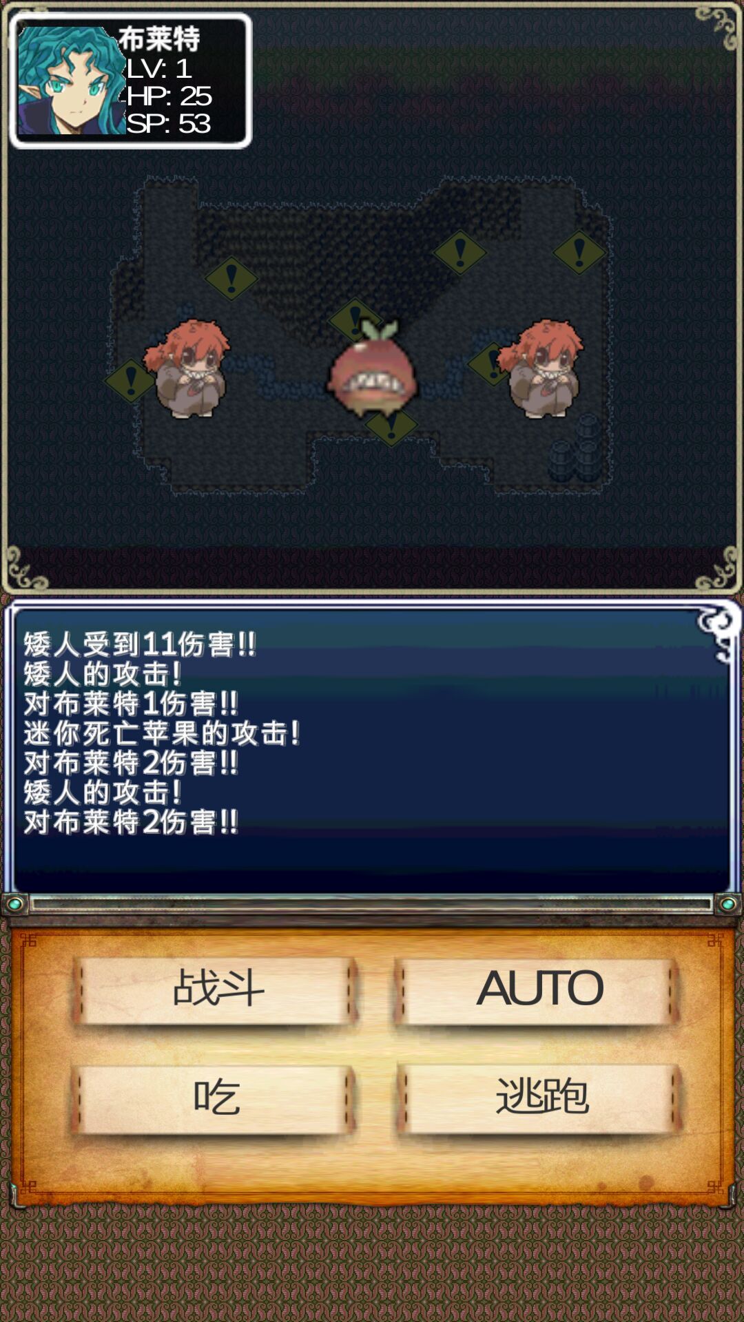 迷宮餐館 中文漢化版