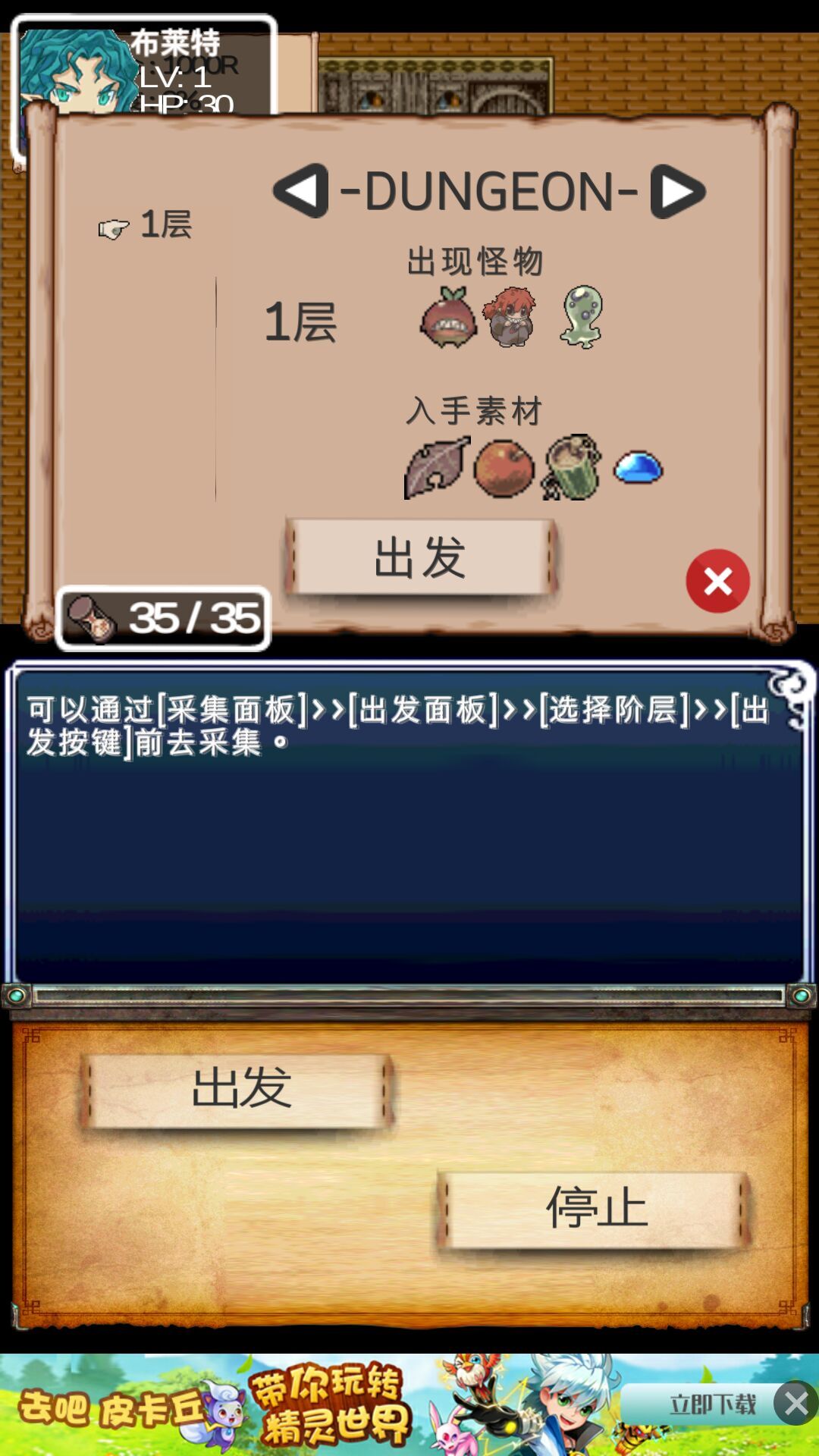 迷宮餐館 中文漢化版