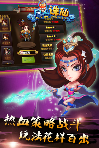 凡人誅仙