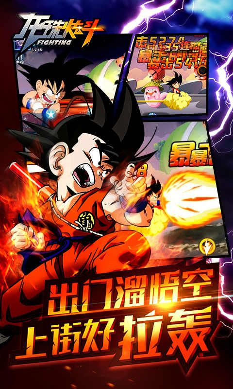 龍珠炫斗