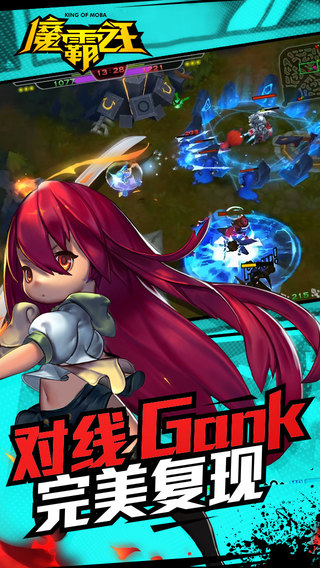 魔霸之王