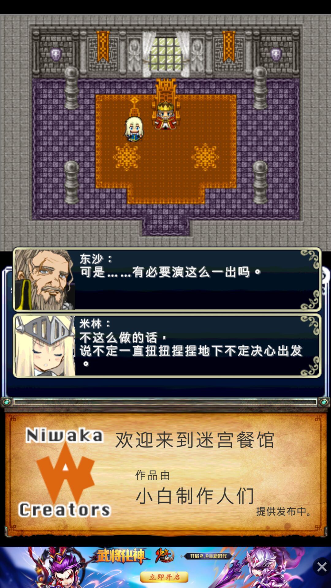 迷宮餐館 中文漢化版