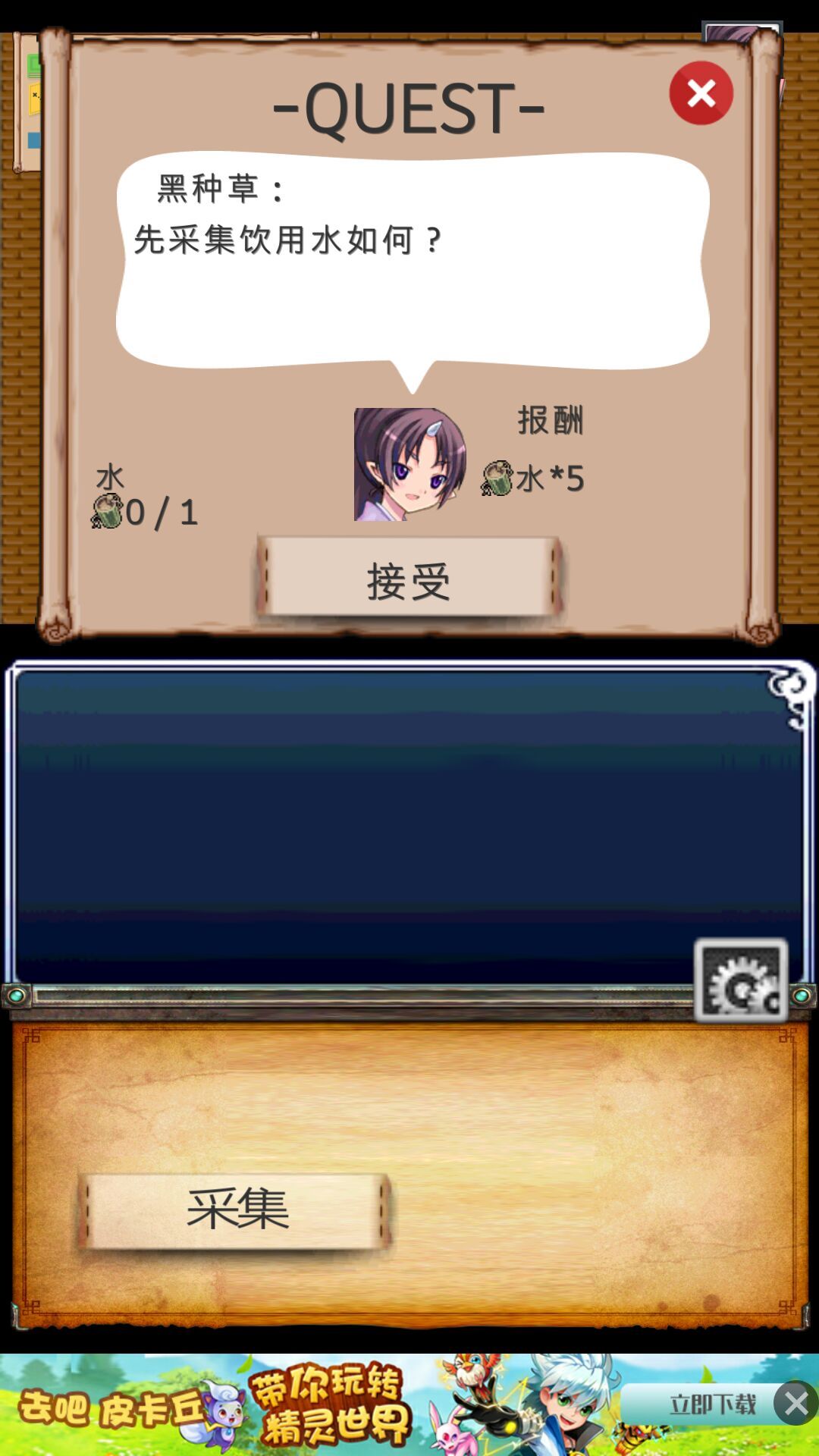 迷宮餐館 中文漢化版
