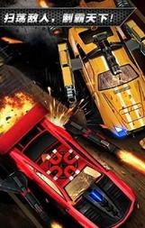 死亡競速之公路殺手