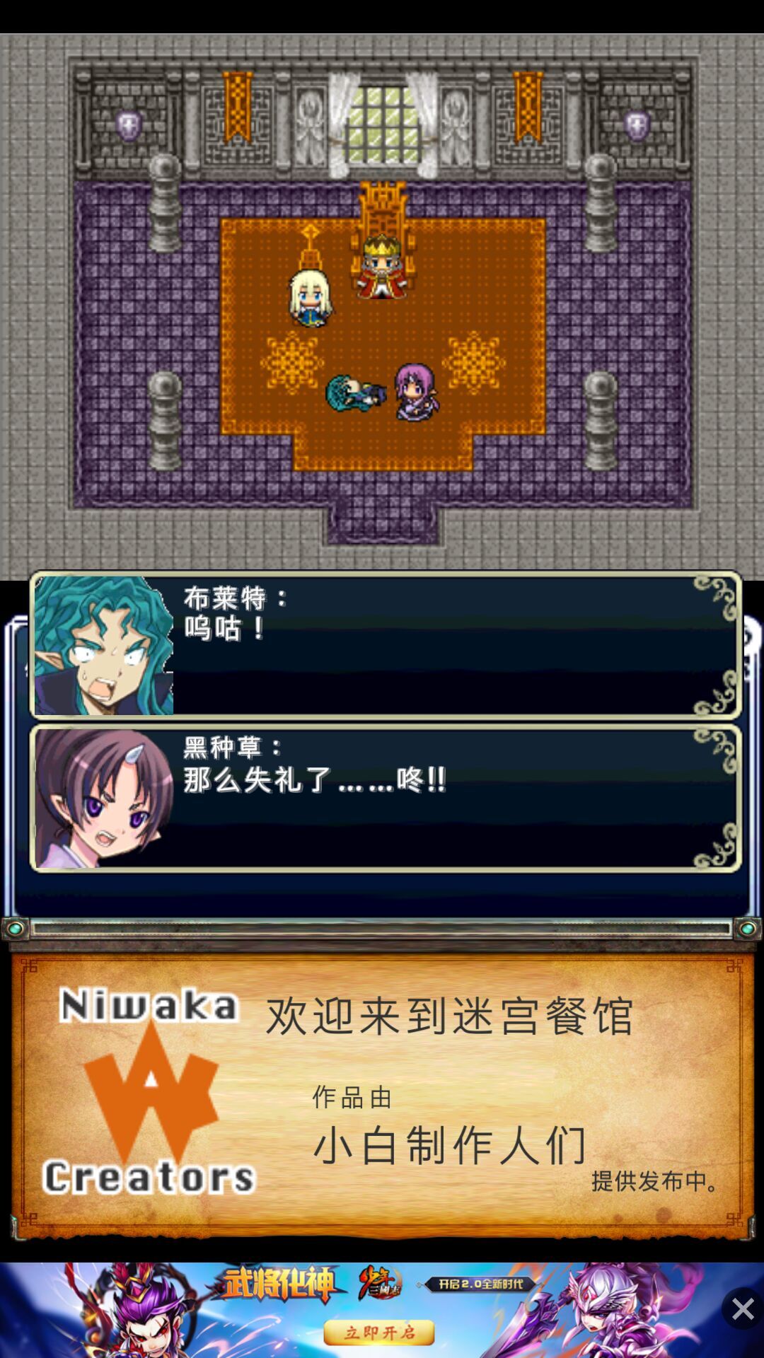 迷宮餐館 中文漢化版