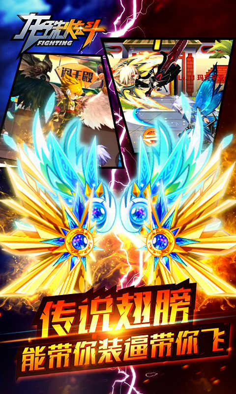 龍珠炫斗