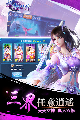 極品雙修