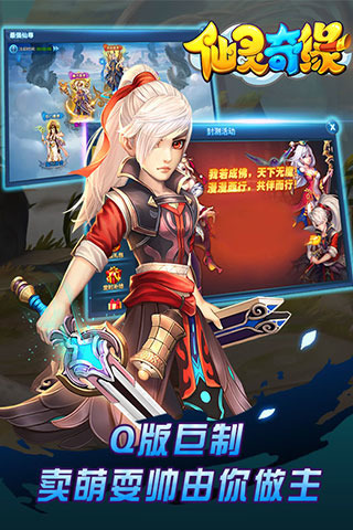 仙靈奇緣