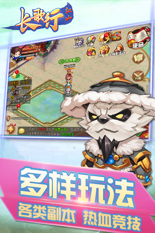 長歌行江山