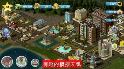 島嶼城市4：模擬人生大亨