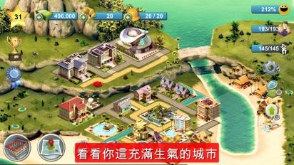 島嶼城市4：模擬人生大亨
