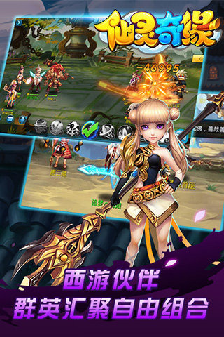 仙靈奇緣