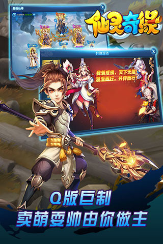 仙靈奇緣