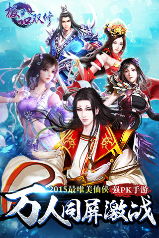 極品雙修