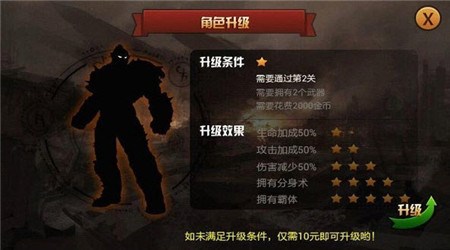 火柴人大亂斗2