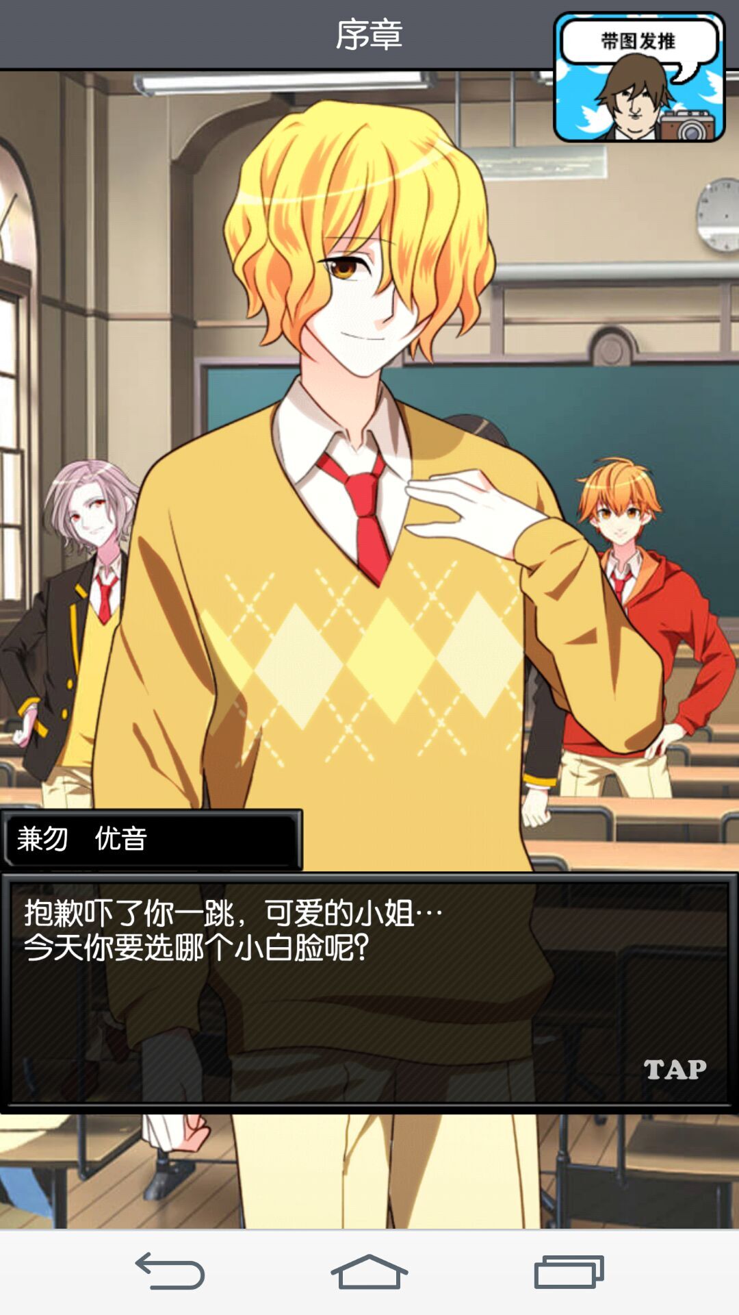 青藍高校小白臉部 漢化版