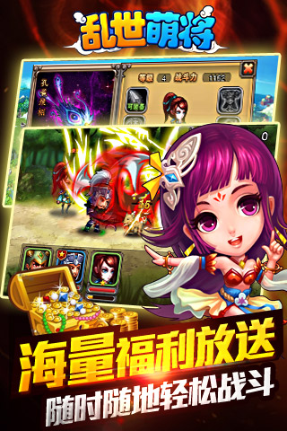 亂世萌將