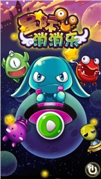 星際消消樂
