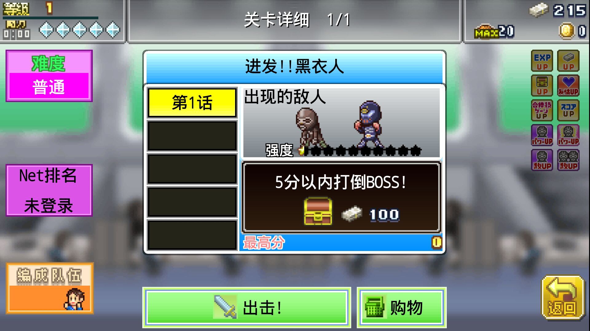出發英雄基地 漢化版