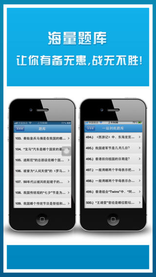 一站到底 游戲