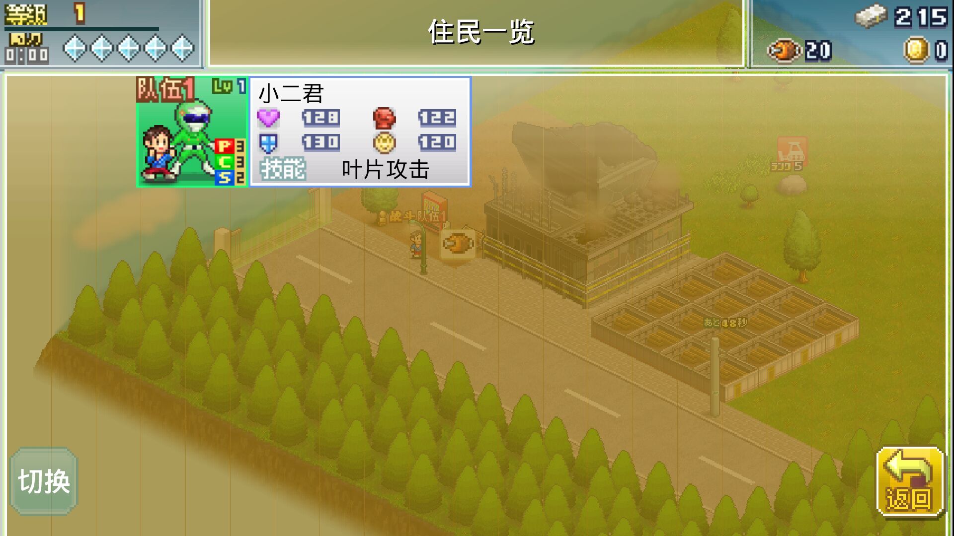 出發英雄基地 漢化版