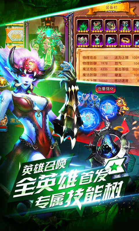 英雄之戰