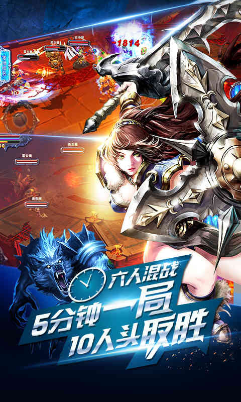 英雄之戰