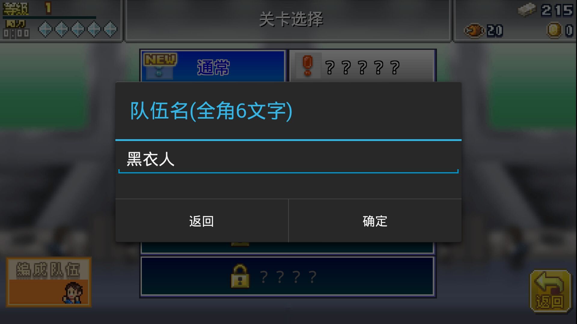 出發英雄基地 漢化版