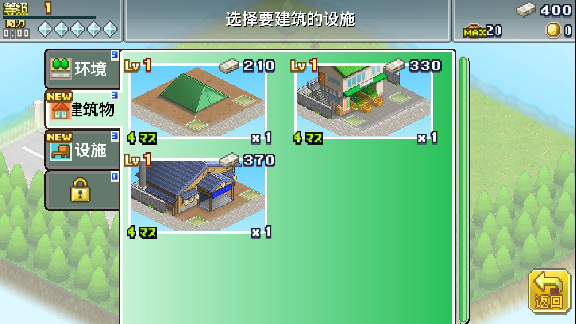 出發英雄基地 漢化版