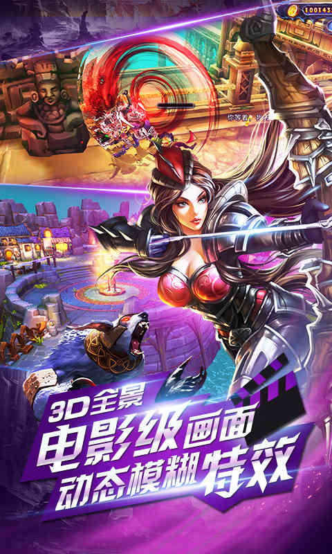 英雄之戰