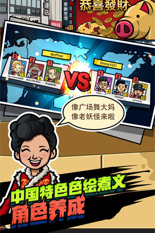 熱血辦公室