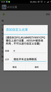 WI輸入法