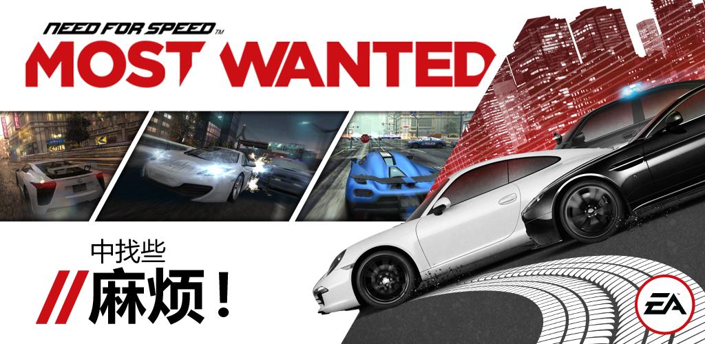 极品飞车17 高通版