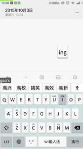WI輸入法
