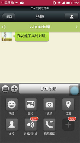 微信4.5舊版本