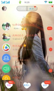 QQ主題管家