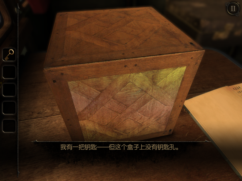 未上鎖的房間3
