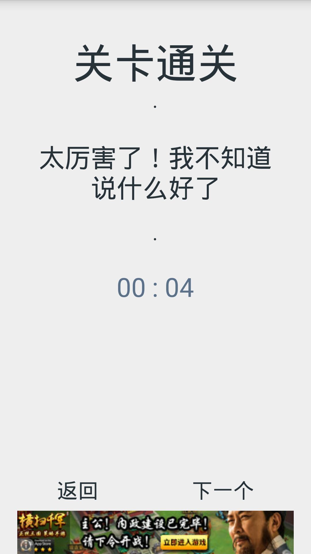 透明游戲 漢化版