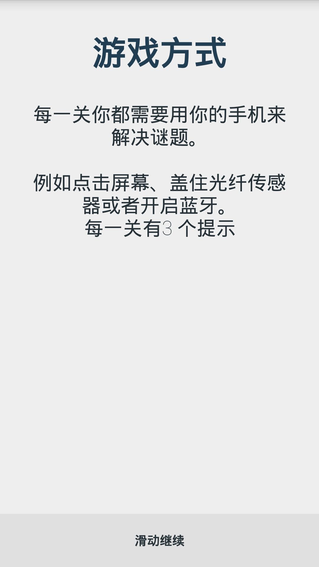 透明游戲 漢化版