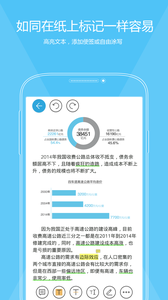 福昕PDF閱讀器