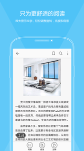 福昕PDF閱讀器