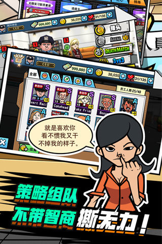 熱血辦公室
