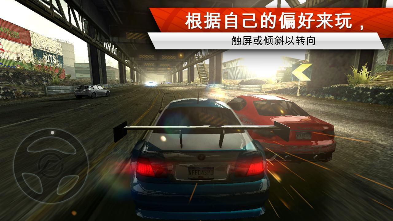 极品飞车17 高通版