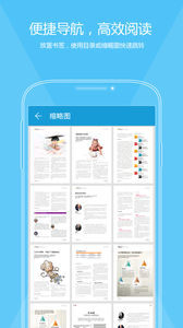 福昕PDF閱讀器