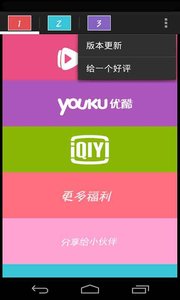 VIP賬號神器