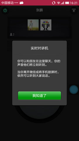 微信4.5舊版本