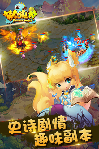 夢幻仙境